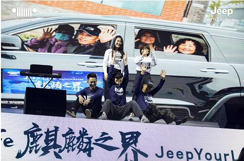 Jeep探享聚乐部经销商授牌 诠释“车+生活+社交”新理念