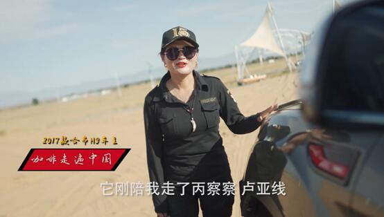 硬派越野俘获女人心，哈弗H9驭见生活的别样精彩